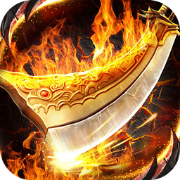 天堂之刃(微变攻速送充爽)