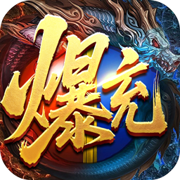 热血千刀斩(零氪送赞爆充)